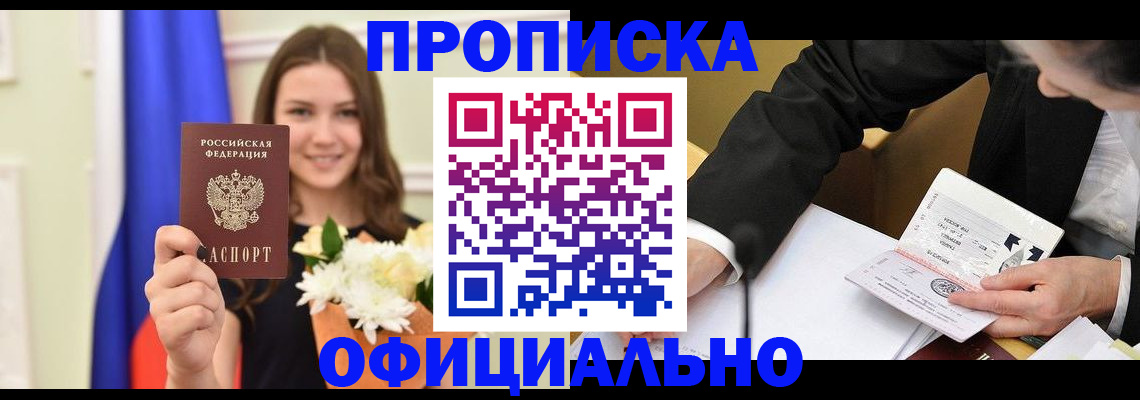 временная регистрация законно в Мантурово