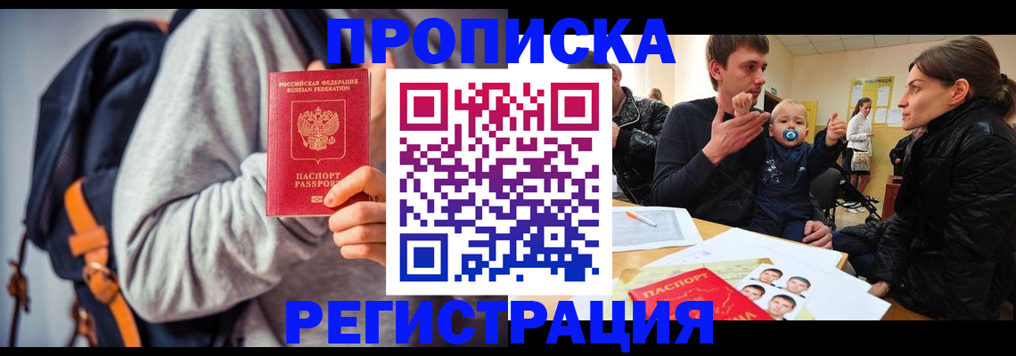 прописка гарантия в Мантурово