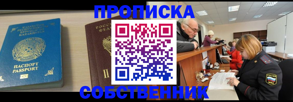 временная регистрация для всех в Мантурово