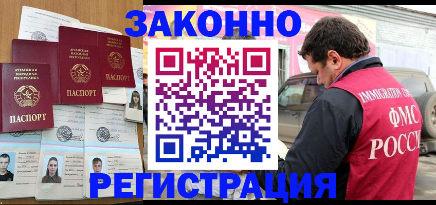 прописка от собственника в Мантурово