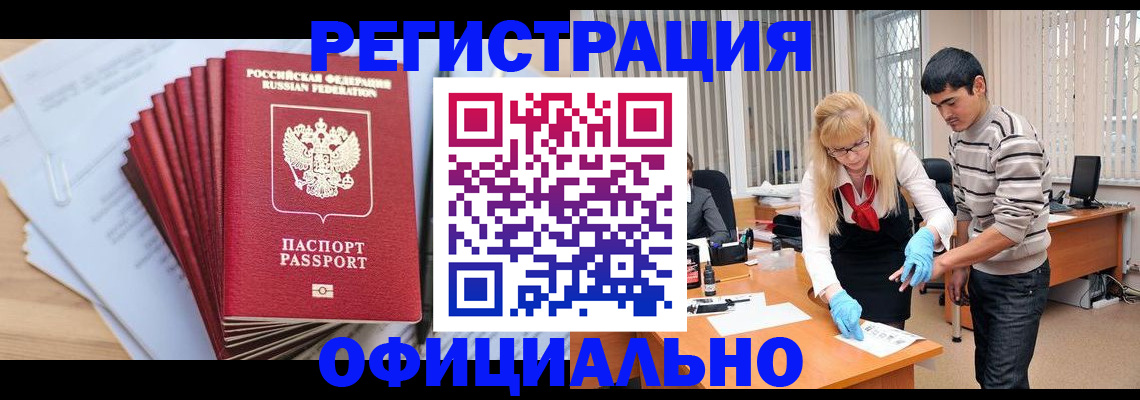 временная регистрация для всех в Мантурово