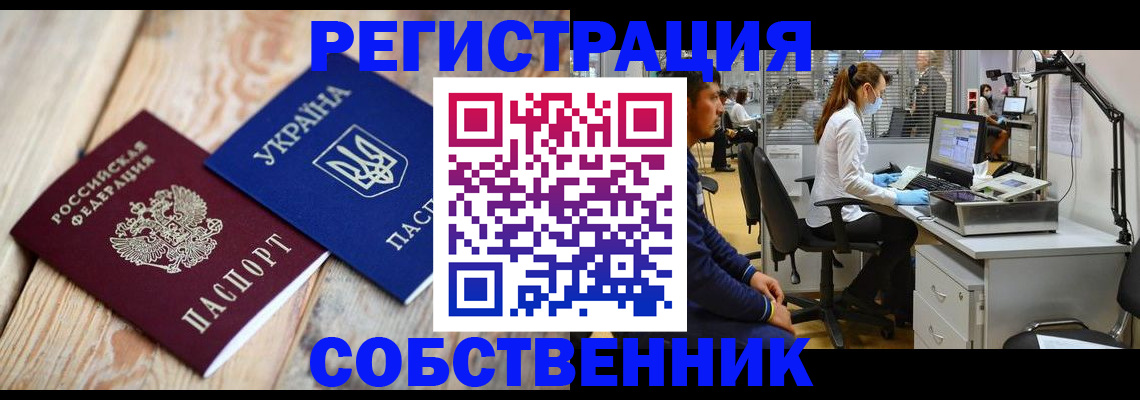 прописка для военкомата в Мантурово