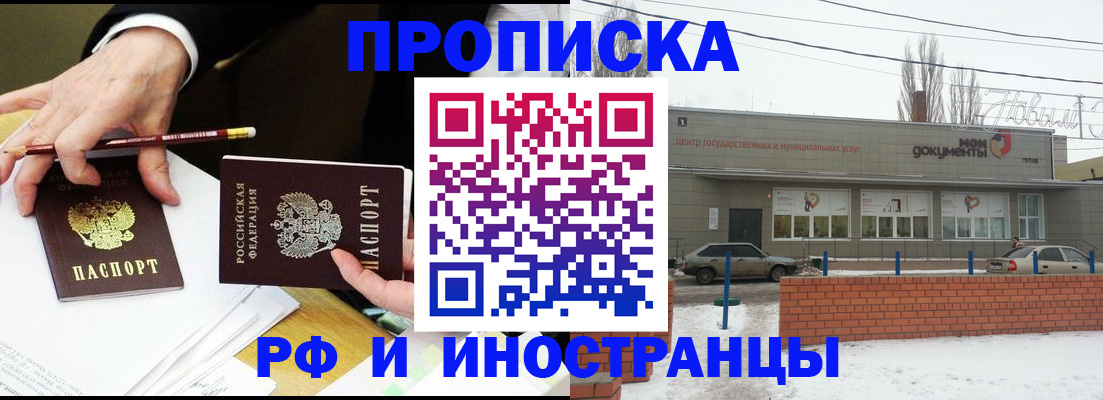 временная регистрация купить в Мантурово